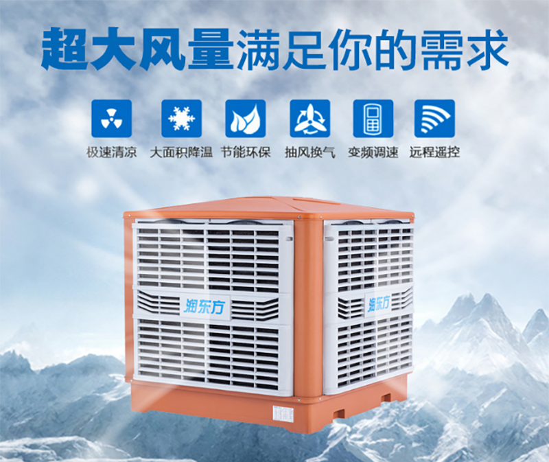 潤(rùn)東方環(huán)保空調(diào)：農(nóng)業(yè)新風(fēng)尚，清涼增產(chǎn)兩不誤！