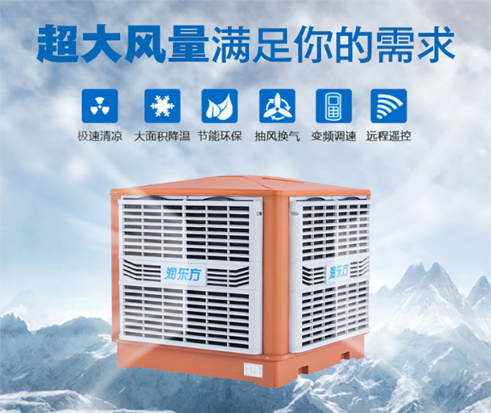 什么是水冷空調(diào)？