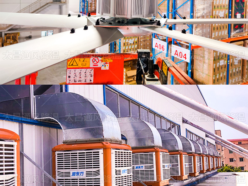 工業(yè)大風(fēng)扇與環(huán)?？照{(diào)：深度對比解析