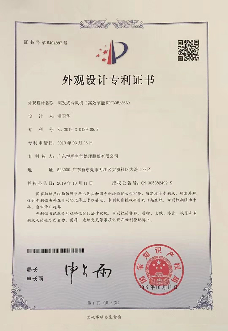 潤東方環(huán)?？照{（RDF30B/3