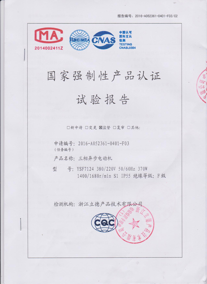 潤東方環(huán)?？照{(diào)3C認(rèn)證