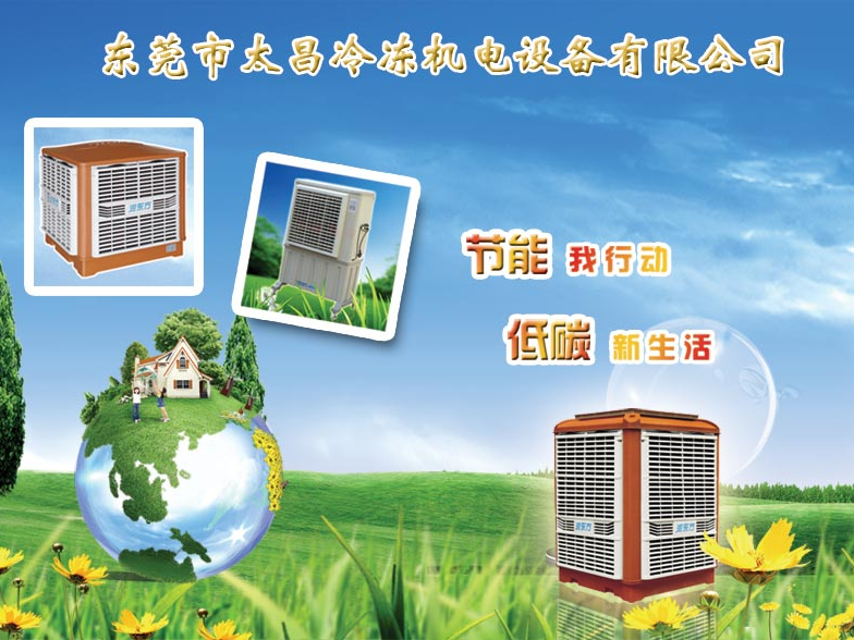 比亞迪汽車廠安裝節(jié)能環(huán)?？照{案例