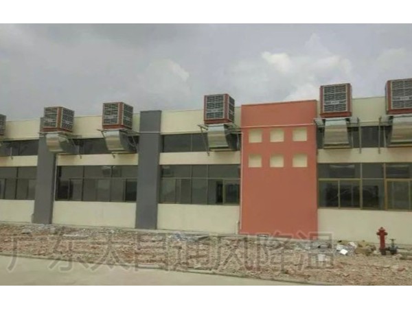 節(jié)能又環(huán)保 降溫又通風(fēng) 潤(rùn)東方環(huán)?？照{(diào)