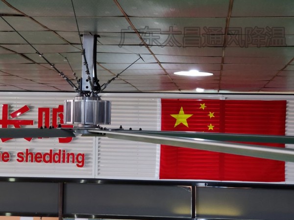 工業(yè)大風(fēng)扇掛在天花板是否安全？