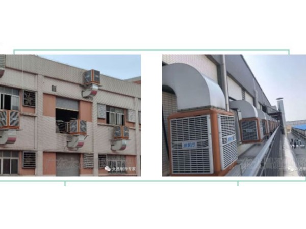 玩具廠車間環(huán)?？照{(diào)通風降溫工程